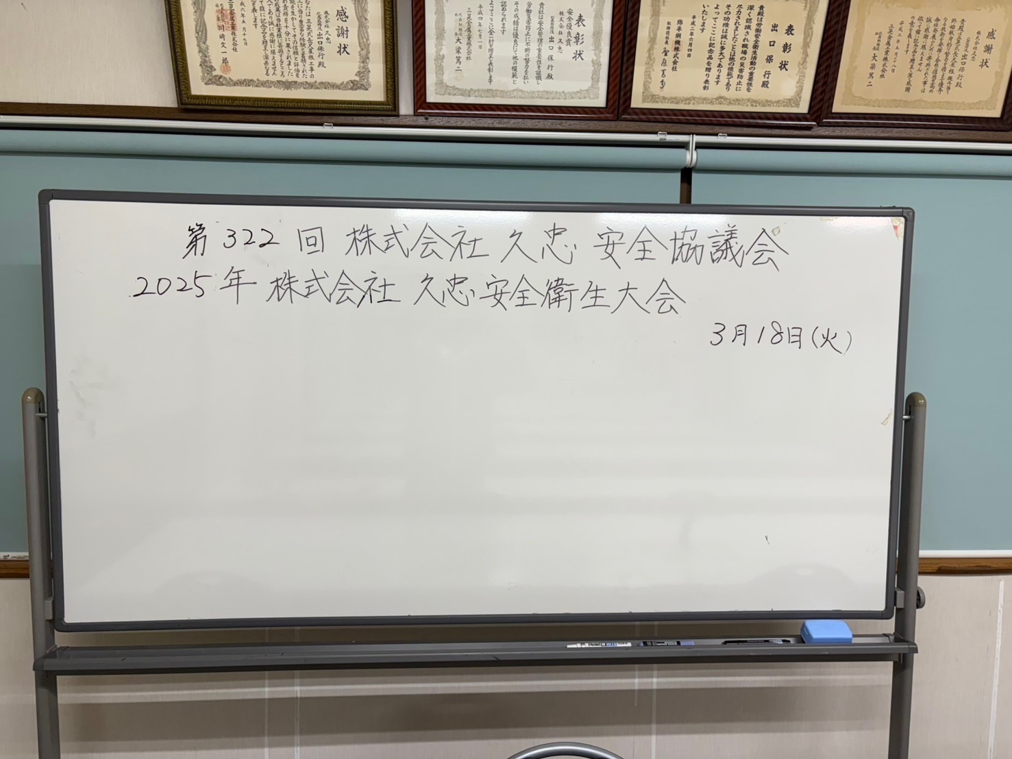 実績