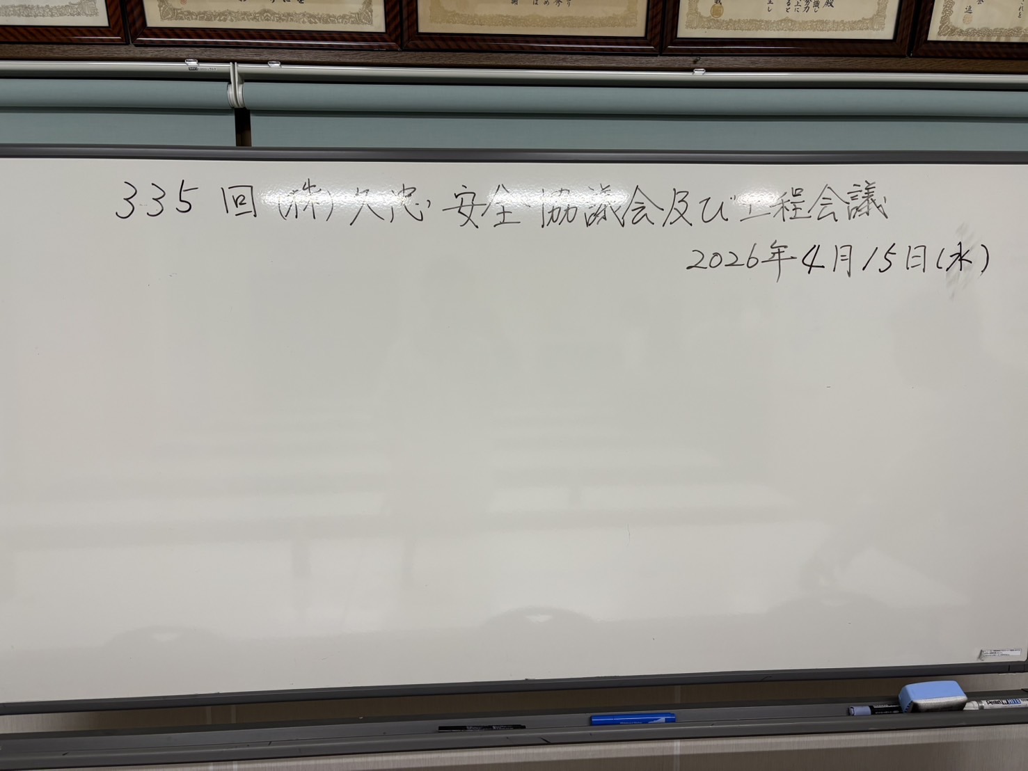実績