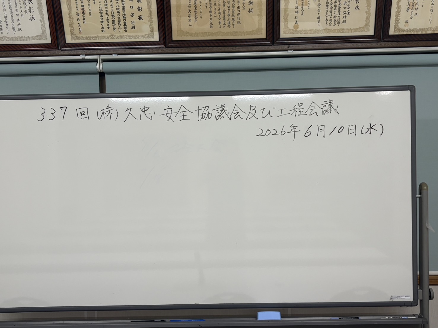 実績