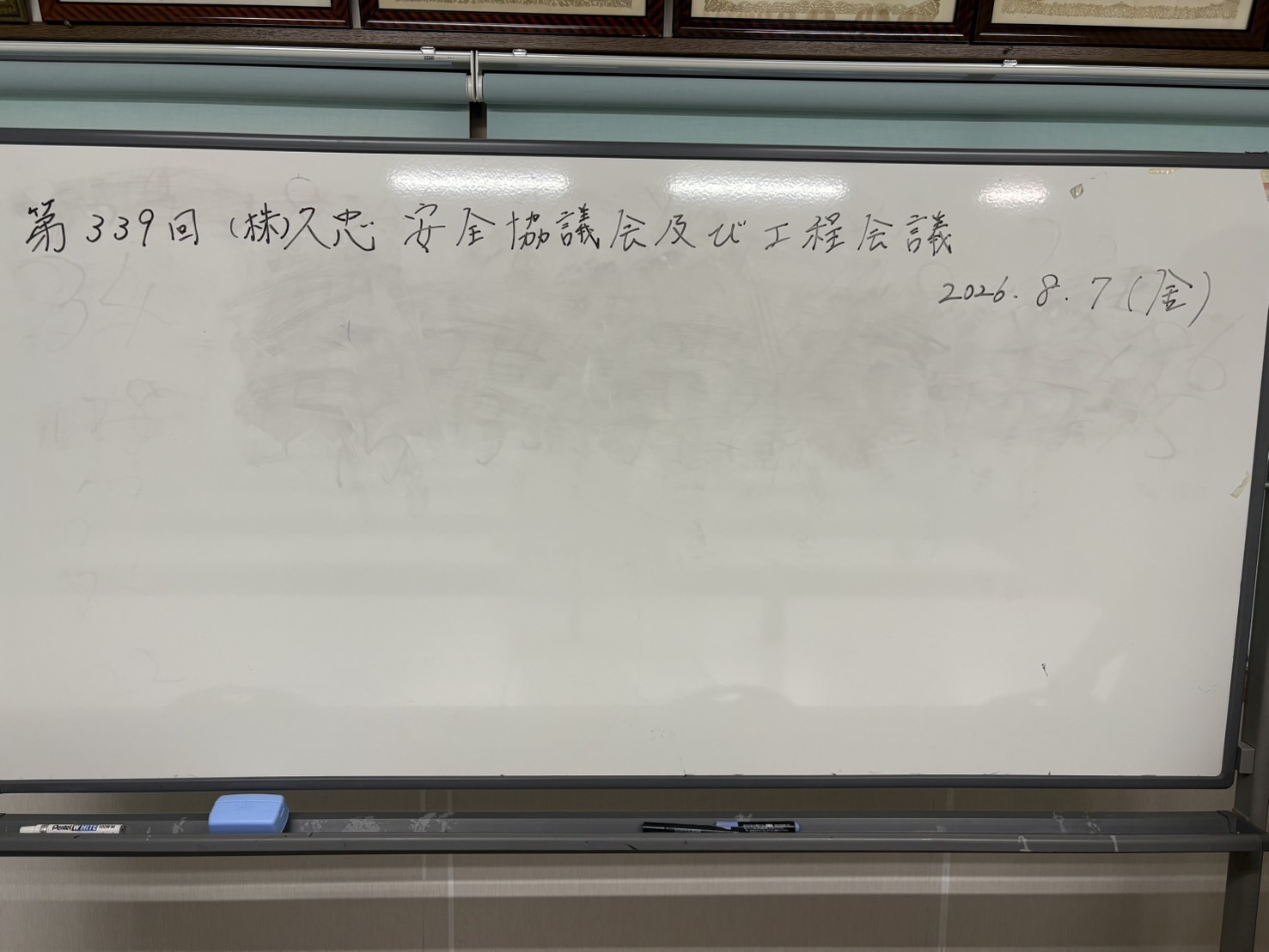 実績